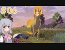 【pokémon_legends_アルセウス】小春六花のヒスイ地方開拓日誌【Cevio AI実況プレイ】6