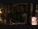 [Heavy Rain]探偵になったアカネチャン　part3