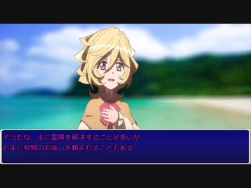 REクトゥルフ5D's 千頭屋敷の真の主 第２話