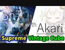 【MTG MO】SnT with あかり #3【Supreme Vintage Cube】
