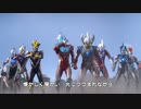 ウルトラマンクロニクルD 君だけを守りたい THE ALFEE