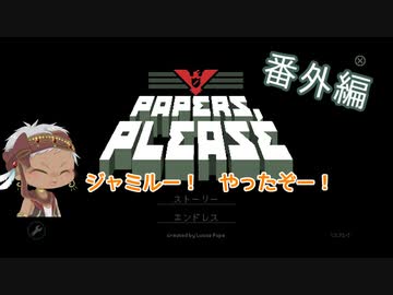 【ツイステ偽実況】スカラビアの寮長、再び入国審査するゲームで遊んでみた