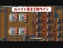 【Factorio】2022_1_28_Angle鉱石２種第２工程編(無言)【Py+Bob+Angle+Other】