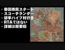 Kenshi ダイアログチャレンジ、１０日切り完走解説(前編)