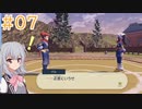 【pokémon_legends_アルセウス】小春六花のヒスイ地方開拓日誌【Cevio AI実況プレイ】7