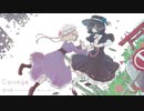 【東方投稿祭SP】Corsage【他愛も無い二人の博物誌】