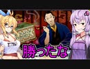 【桃鉄2020】うんち系カードのみで桃太郎電鉄　part13【結月ゆかり実況プレイ】