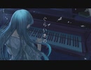 【MV】ぐらいあの（Grai_ano）/ Maru feat.初音ミク