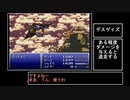 【VOICEROID実況】ピクセルリマスターが待てなかった茜ちゃんのFF6 Part34【FF6】
