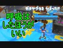 【日刊スプラトゥーン2】全ルールランキング入りしたダイナモ使いのガチマッチ実況Season45-25【Xパワー2572ヤグラ】ダイナモローラーテスラ/ウデマエX/ガチヤグラ