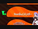 【サーモンラン】ウナきりが鮭走る！#2【Voiceroid実況】