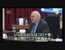 レムデシビルはコロナ患者の死亡リスクを高めイベルメクチンはコロナ患者の死亡リスクを低減する。貴方はそれでも病院に行きますか？