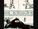 ハラニシギャグ王国