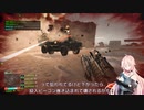 【BF2042】 IAさんは近未来戦を生き抜きたい　Part3