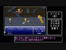 【VOICEROID実況】ピクセルリマスターが待てなかった茜ちゃんのFF6 Part35 前編【FF6】
