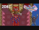 めでたい席では羽をつけがち【ドラゴンクエストⅪS】ダイエット実況Season2D87