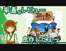 率直なレビュー【銀の匙 Silver Spoon（アニメ）】