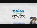 【刀剣乱舞偽実況】政宗組のヒスイ地方調査録【単発】