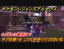 ポケモンレジェンズ アルセウス　もくざいの場所は？　サブ任務１８　こけしを作ってくださいな　＃５１【Pokémon LEGENDS アルセウス】