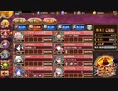 御城プロジェクト：RE 地獄：閻魔の闘技場 等活地獄 五層 15審 普通にクリア