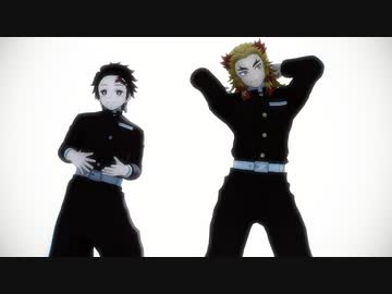 【鬼滅のMMD】ヒビカセ【煉獄杏寿郎・竈門炭治郎】