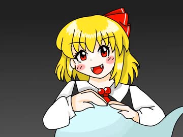 【東方投稿祭SP】ルーミアのたたかい！