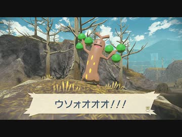 ポケモンLEGENDS ウソツキ