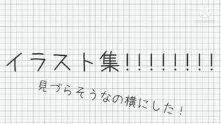 【Tiktok】イラスト集!!!!!!!!