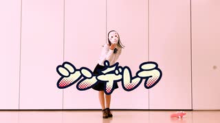 【tenむし】シンデレラ　踊ってみた