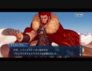 勇者が往く！　FGOイベント【レディ・ライネスの事件簿】実況　part17