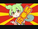 エロダジャレ部「机上」