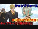 ジャンプフォース Part11 チャプター３『謎の女④』黒い本を持つ女に遭遇！キーミッション『ヴェノムズ討伐 サンフランシスコ＆パリ』