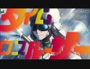 タイムロスルーザー　セリフ付きでうたってみた