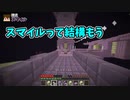 残り1人！エンドで合流できるか？！【リス地ばらばらinエンド後編】