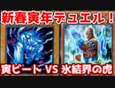 遊戯王で闇のゲームをしてみたR　その17【むぎ茶】VS【ヒメ】