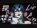 Casino/しめさばこ【歌ってみた】