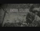 【雰囲気重視】ENDER LILIES 初見プレイ 第七章【字幕プレイ】