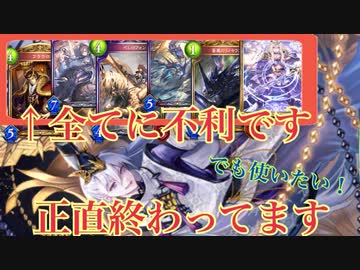 シャドバ これはやってるわ 強い 早い クオン最強 Shadowverse 実況 ニコニコ動画