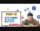 【東大生検証！】東大生なら鮮烈のクイズノーヒントで解ける説！