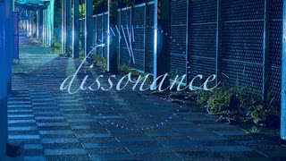 ディソナンス / 水季 feat.初音ミク
