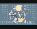 冬の大三角 - huyu no daisannkaku - feat.可不(KAFU) ぺんぎんは ㊁度死ぬ。