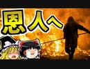 【恩人三部作】あなたの恩人は誰ですか？SCP財団日本支部殿堂入り作品を解説するよ！【SCP-243-JP_恩人へ_Safe】