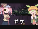 測量ずんだもん【CuriousExpedition2】『Highlands of Avalon』導入　主催者狂人 #7