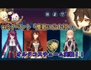 【原神】オルタコスチュームきたああああ／webイベント「塵歌に仙を招く」でモラと原石ゲット！！【ゆっくり実況】