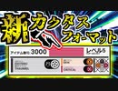 【初心者向け】SCPでたまに見かけるコレの見方を解説するよ【ゆっくりSCP解説】【アノマリー分類システム_新カクタスフォーマット】