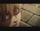 イェレナを煽るアルミン