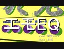 エモEQ / 闇音レンリ