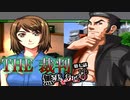 【実況】THE裁判　第7話-3　無実をあばけ