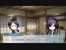 【刀剣CoC】織田短刀の「ともしび」お疲れ様会