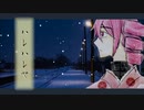【重音テト】ハレハレヤ【UTAUカバー】
